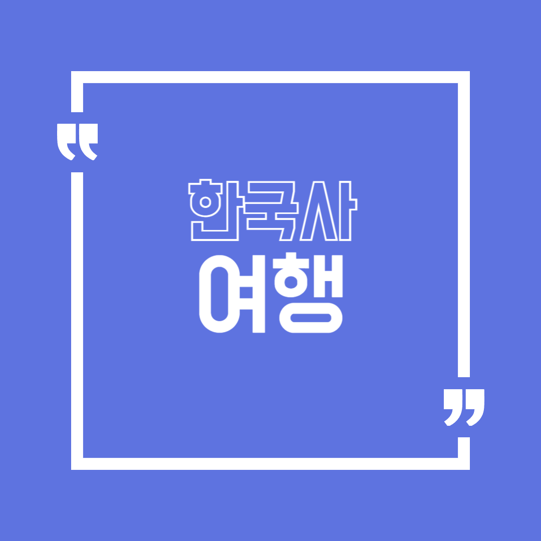 전통적인 한옥 사진