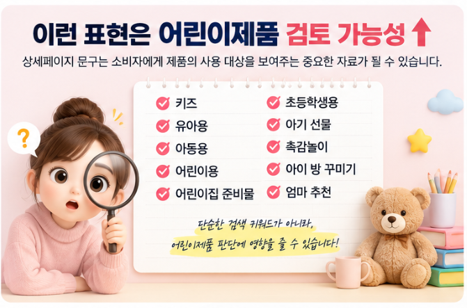 주의해야 할 상세페이지 표현