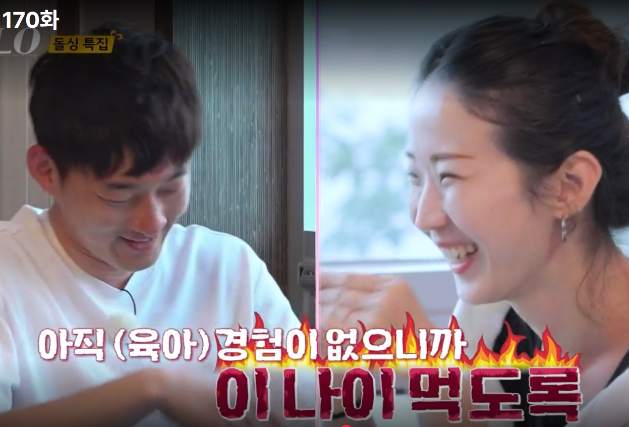 나는솔로 22기 순자 영호말에 눈물흘린이유