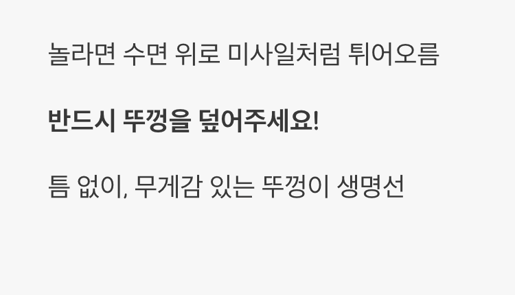 의외의 재주, 점프의 달인