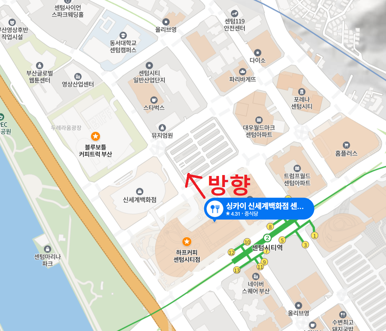 싱카이 신세계백화점 센텀시티점