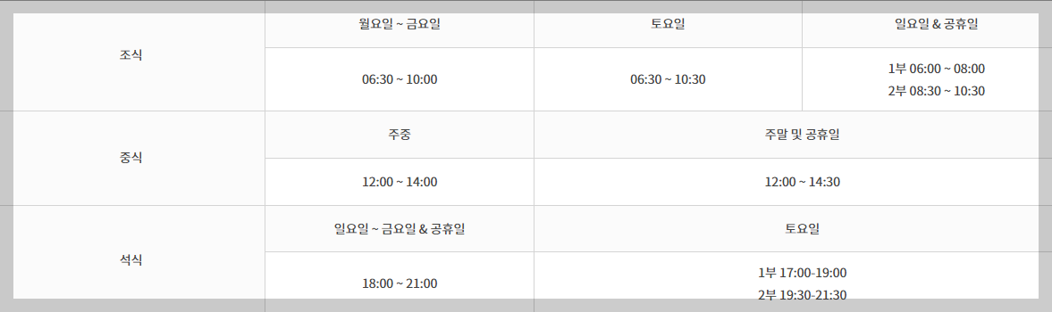 오크우드 프리미어 인천
