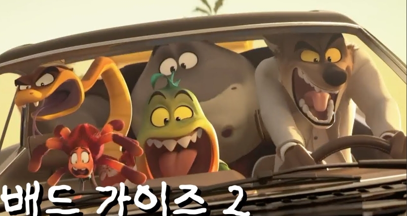 영화 배드 가이즈 2