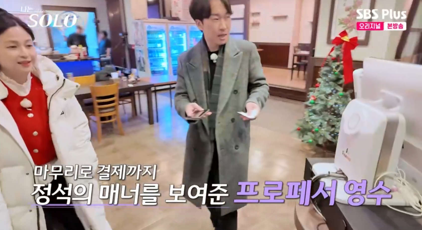 나는솔로 26기 옥순