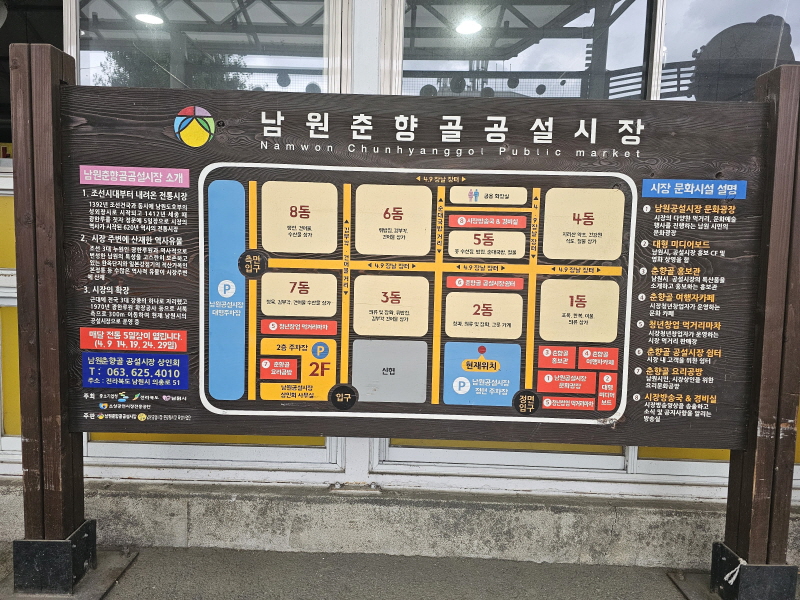 남원 노포 현지인 맛집 송동식당 순대국밥