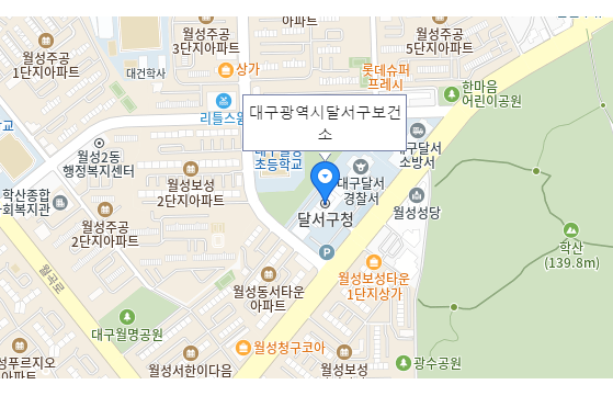대구시 달서구 보건소 임산부 지원 및 혜택