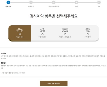 자동차검사기간 조회