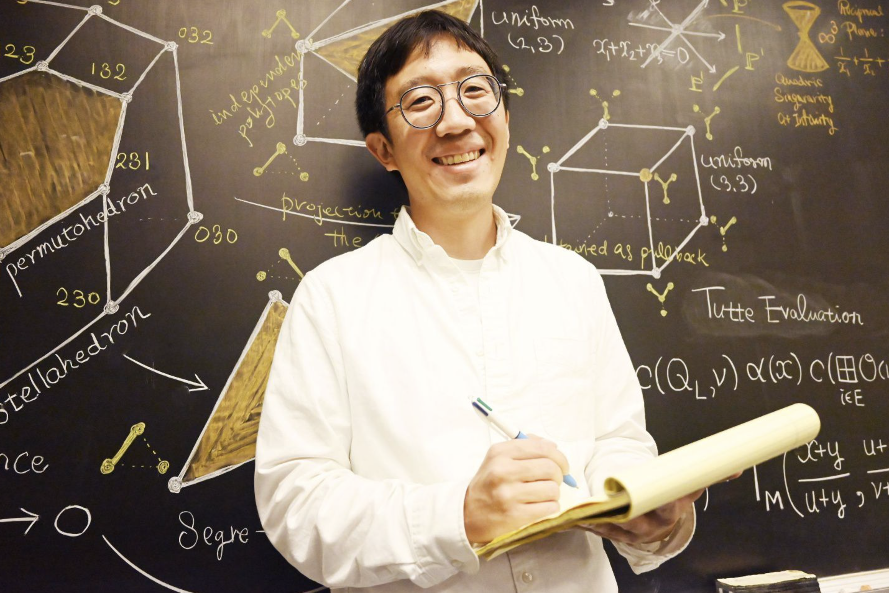 허준이 수학 난제 증명