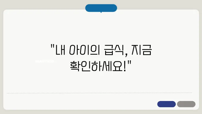 아동급식전자음 잔액조회 바로가기 https://www.heemang.or.kr