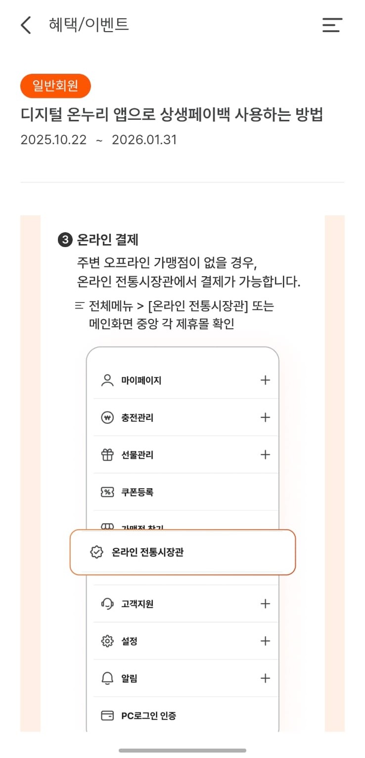QR 결제 방법 3