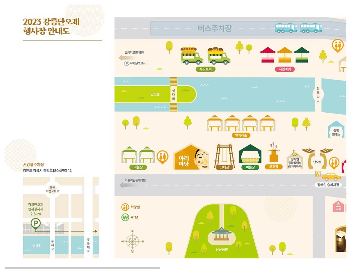 강릉단오제 행사장안내도