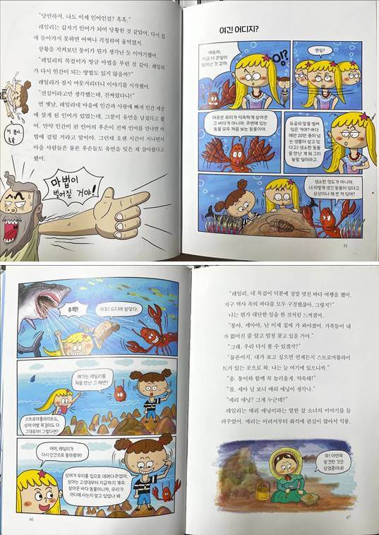 사이다 본문