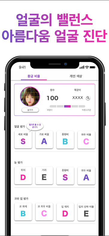 퍼스널컬러와 얼굴형 분석으로 나만의 매력을 찾다, 퍼스널컬러 진단, 퍼스널컬러 자가진단