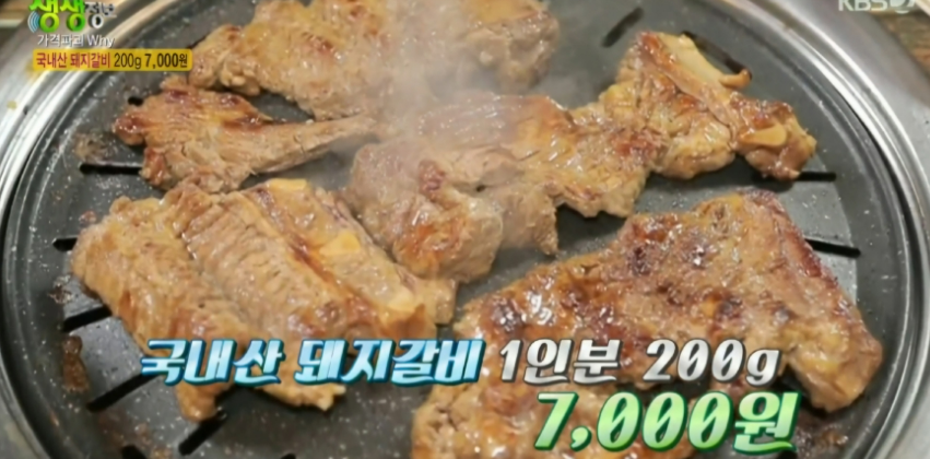 부산 초량갈비 돼지갈비 7000원 생생정보 가격파괴 Why 국내산 갈비
