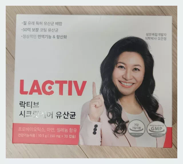 락티브 시크릿케어 유산균