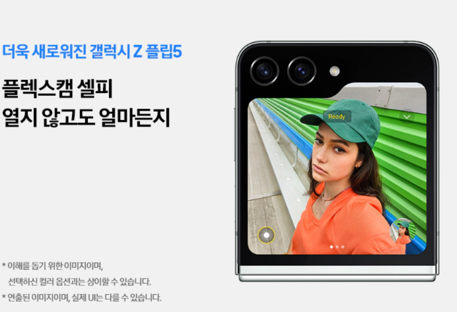 지플립 5 예약