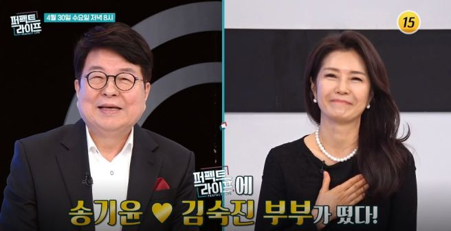 송기윤과 김숙진 부부의 가족관계 및 자녀 이야기