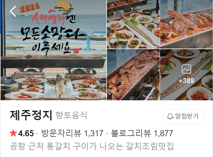 제주공항-제주정지-썸네일