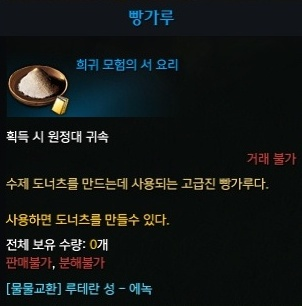 빵가루