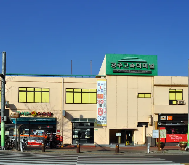 경주고속버스터미널 시간표조회, 예매