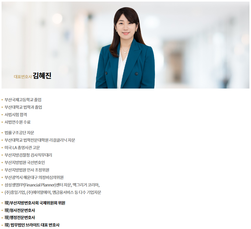 형사전문변호사