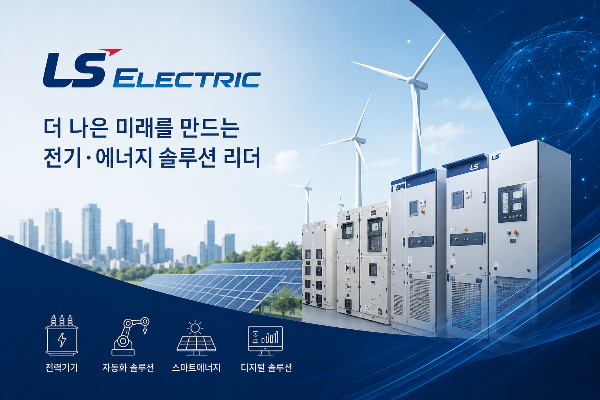 LS ELECTRIC 취업 가이드|스펙, 자소서, 면접 후기 및 합격 전략