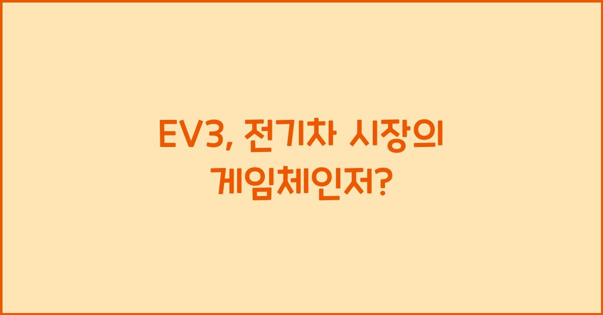 ev3