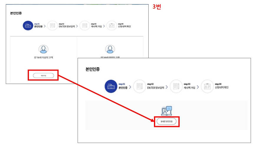에너지캐시백신청