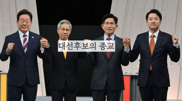 김문수 이재명 권영국 이준석 황교안 종교 기독교 가톨릭 세례명