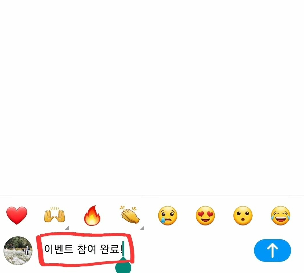 축제 기간 소문내기 이벤트