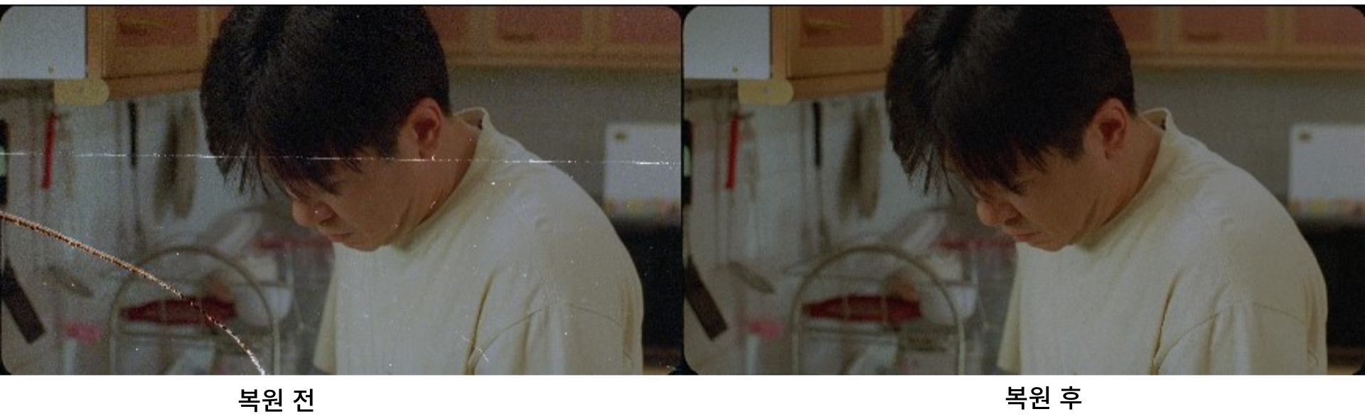 해피엔드_4K_필름_스캔_영상복원