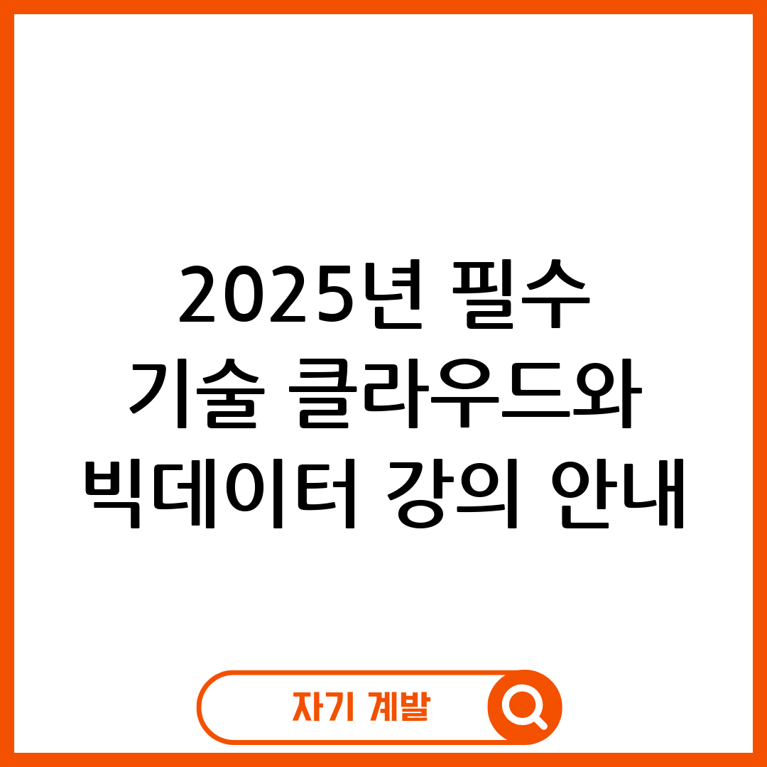 클라우드