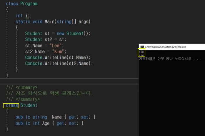 Class로 변경한후 결과값