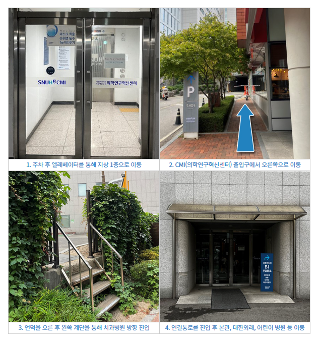 환자 외부 주차장 안내문