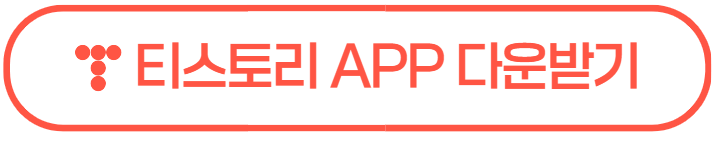 티스토리, 티스토리 오블완, 티스토리 오블완 챌린지, 티스토리 블로그 글쓰기, 블로그 챌린지, 블로그 글쓰기, 1일1포스팅, 애드센스, 티스토리 승인, 티스토리 애드센스 승인, 티스토리 애드센스 승인글, 애드센스 승인글, 애드센스 한번에 승인, 애드센스 승인, 티스토리 이벤트, 티스토리 이벤트 참여, 티스토리 이벤트 당첨, 오블완 아이폰, 이벤트 당첨