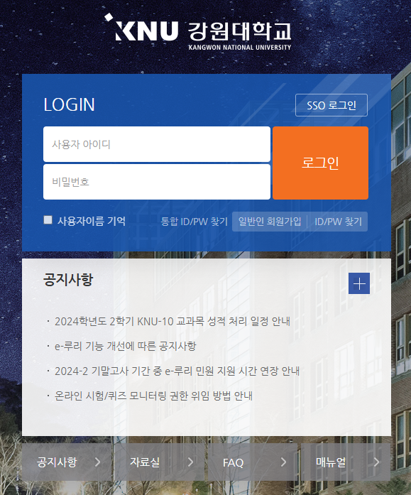 강원대 이루리 바로가기
2