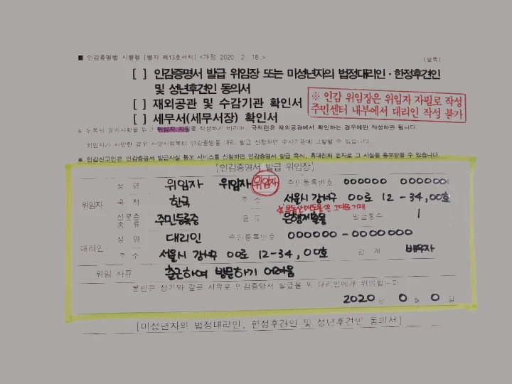 개인인감증명서는 시청에서 발급 안되나요?