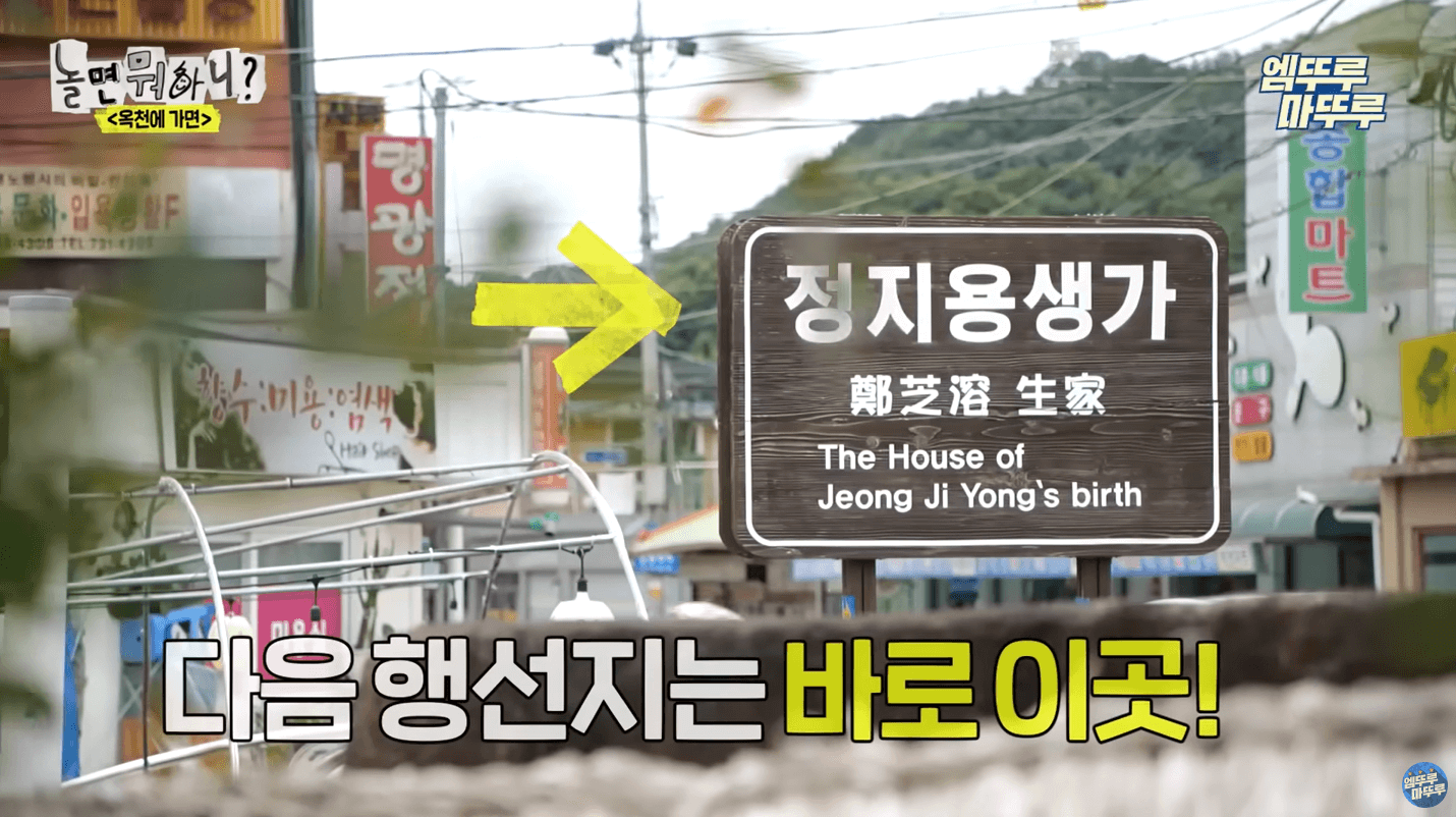 옥천여행-정지용문학관