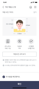 여권 재발급 온라인 신청 방법 