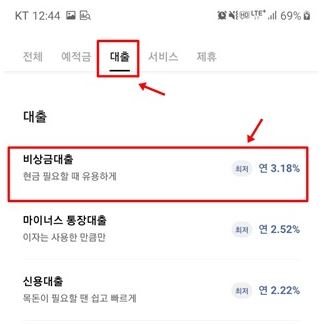 카카오뱅크앱_대출선택
