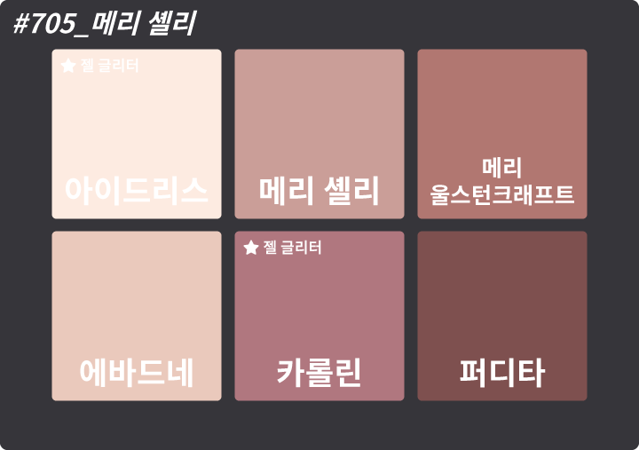 딘토-섀도우-705-메리셸리