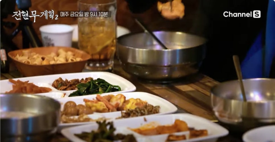 전현무계획2 18회, 춘천 먹거리 총집합! 생선구이부터 누룽지정식까지