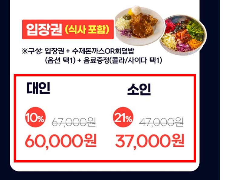 여수 유람선 불꽃놀이, 시간표