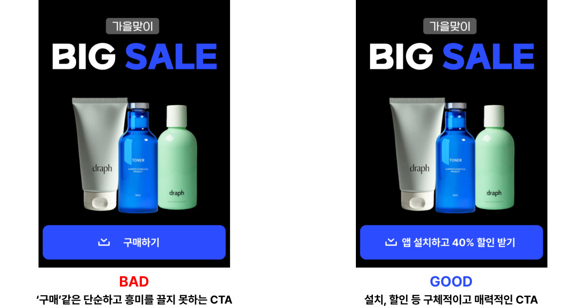 광고 배너 디자인 핵심 원칙