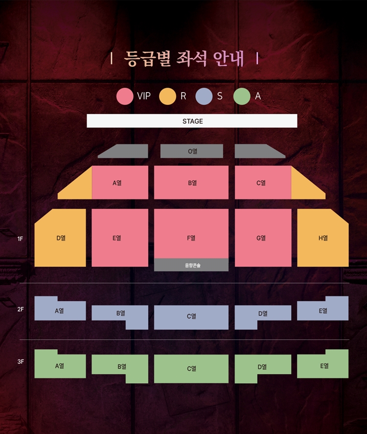 대전예술의전당 아트홀 좌석 배치도