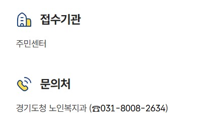 노인 난방비 지원금 지원대상 신청방법 신청기간