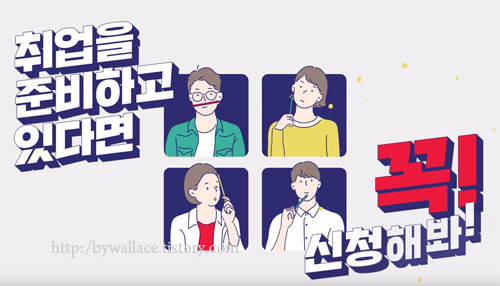 청년-구직활동지원금-자격-지원대상-신청방법-서류19