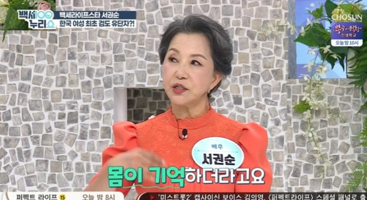 검도 단증을 소지한 서권순│심장 질환을 극복하고 단련한 배우