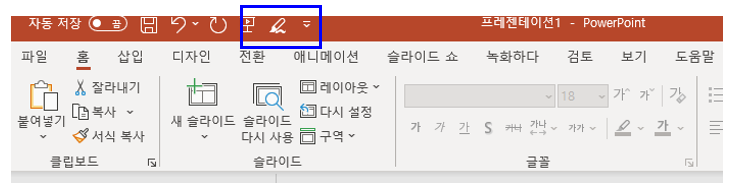 형광펜-기능-저장-화면