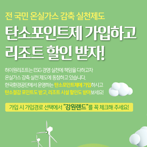 탄소중립실천포인트